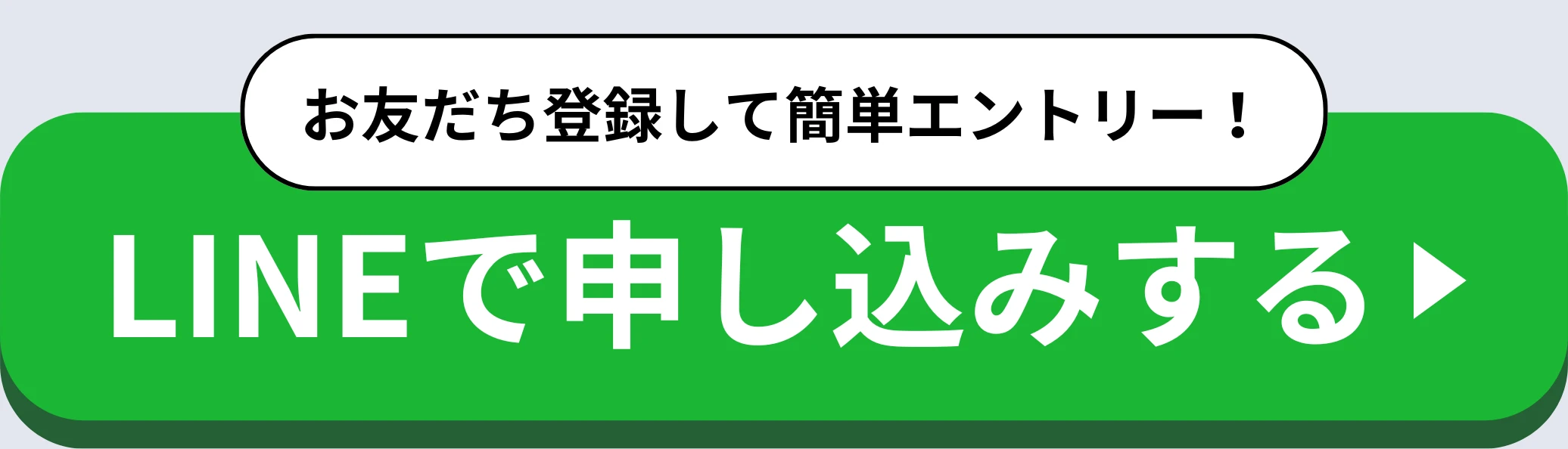 カンタン入力30秒！無料で転職相談してみる